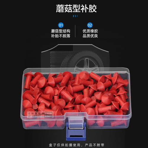 摩托车电动车补胎橡胶子弹蘑菇头