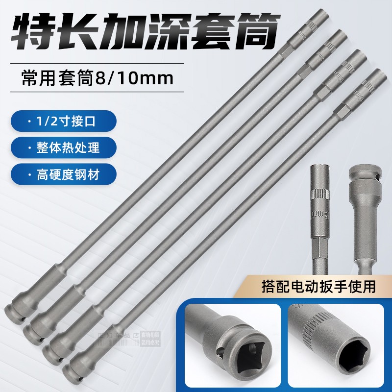 电动车座桶机械汽修特长气动套筒
