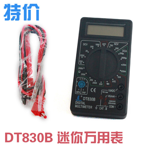 迷你数字万用表 DT80B数字万用表 袖珍口袋万用表