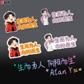 Yu汽车贴纸创意车身装 生而为人 向阳而生后窗文字贴纸Alan 饰