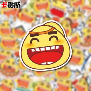 饰车贴磁吸电动摩托车贴纸行个性 剑三黄鸡大笑表情包装 创意车贴画