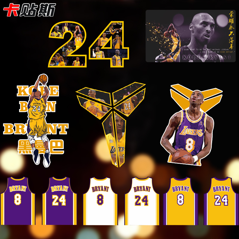 nba球星科比Kobe标志曼巴黑精神汽车油箱盖球衣24号车贴logo装饰