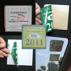 汽车静电贴年检贴 车贴宝环保车贴年审保险标志贴玻璃膜 汽车用品