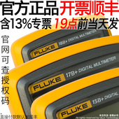 18B高精度MAX万用表12E FLUKE福禄克F15B 106 F107 F17B F101