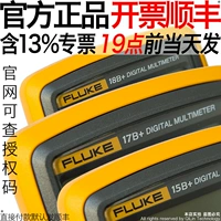 Универсальные ведьмы Fluke/Fluke точны, долговечны и безопасны