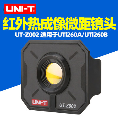 利德UT-Z002热像仪微距镜头UT-Z003电路板UTi260B/E维修UT-Z00