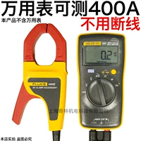 Fluke Flux i400e ток Clamp i200s i800 i1010-kit i3000s