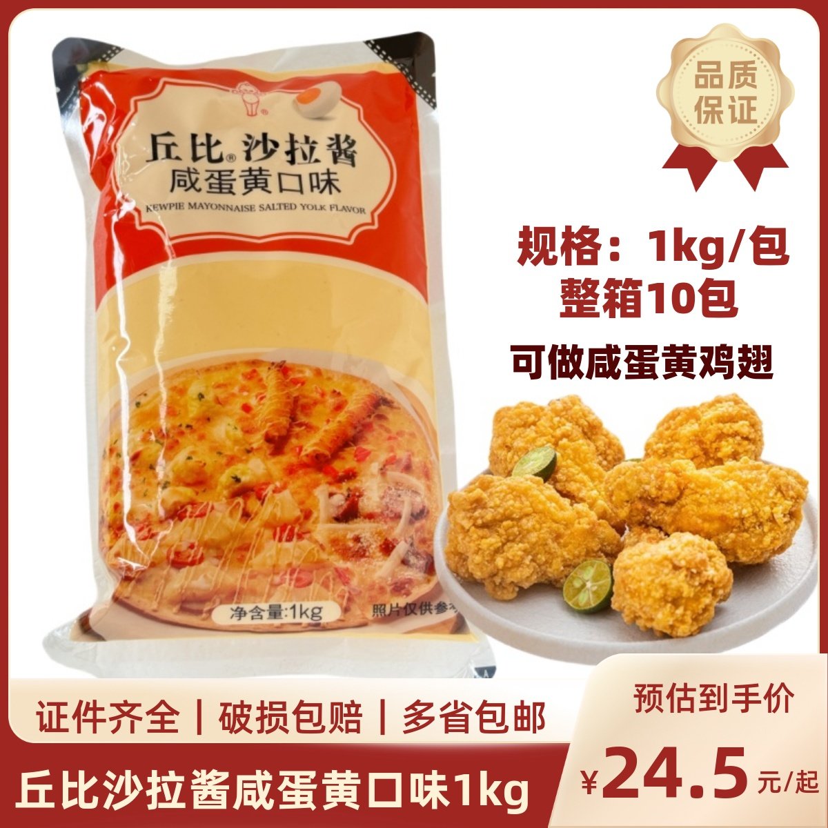 丘比沙拉酱咸蛋黄口味1kg/袋面包水果蔬菜炸鸡三明治汉堡寿司料理