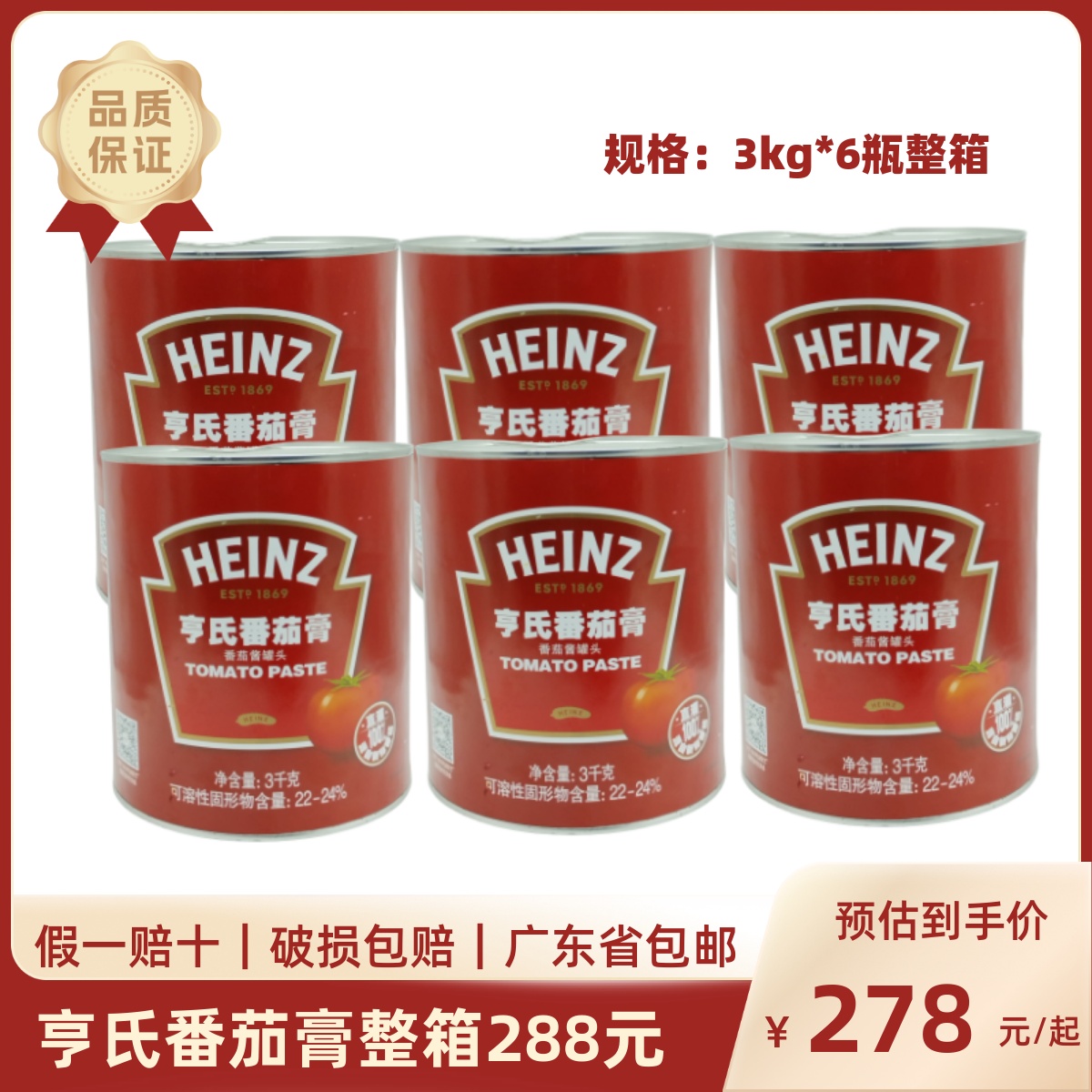 高浓度番茄膏亨氏番茄意大利面酱