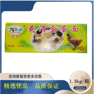 大家盛爽滑全蛋面1.8kg云吞鸡蛋面广东竹升面炒拌面条整箱非油炸