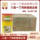 砂锅粥配料鸡精调味料鲜浓型调料 12罐整箱 罐装 八宝一丁鸡粉1kg