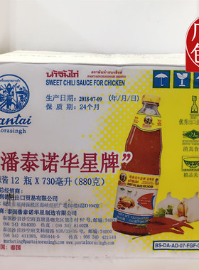 潘泰诺华星牌泰式甜辣酱 泰国原装 辣鸡酱酸甜型辣酱880ml*12瓶