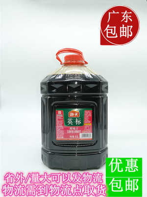 海天广东包邮英标餐饮装生抽酱油