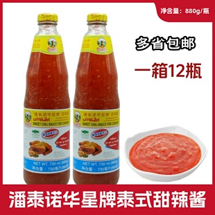 泰国原装进口潘泰诺华星牌泰式甜辣酱880g/瓶 辣鸡酱酸甜型辣椒酱