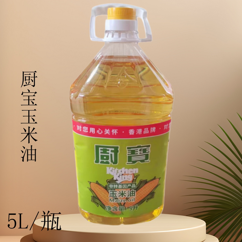 厨宝玉米油5L/瓶非转基因玉米原料压榨一级 健康食用油 香港品牌