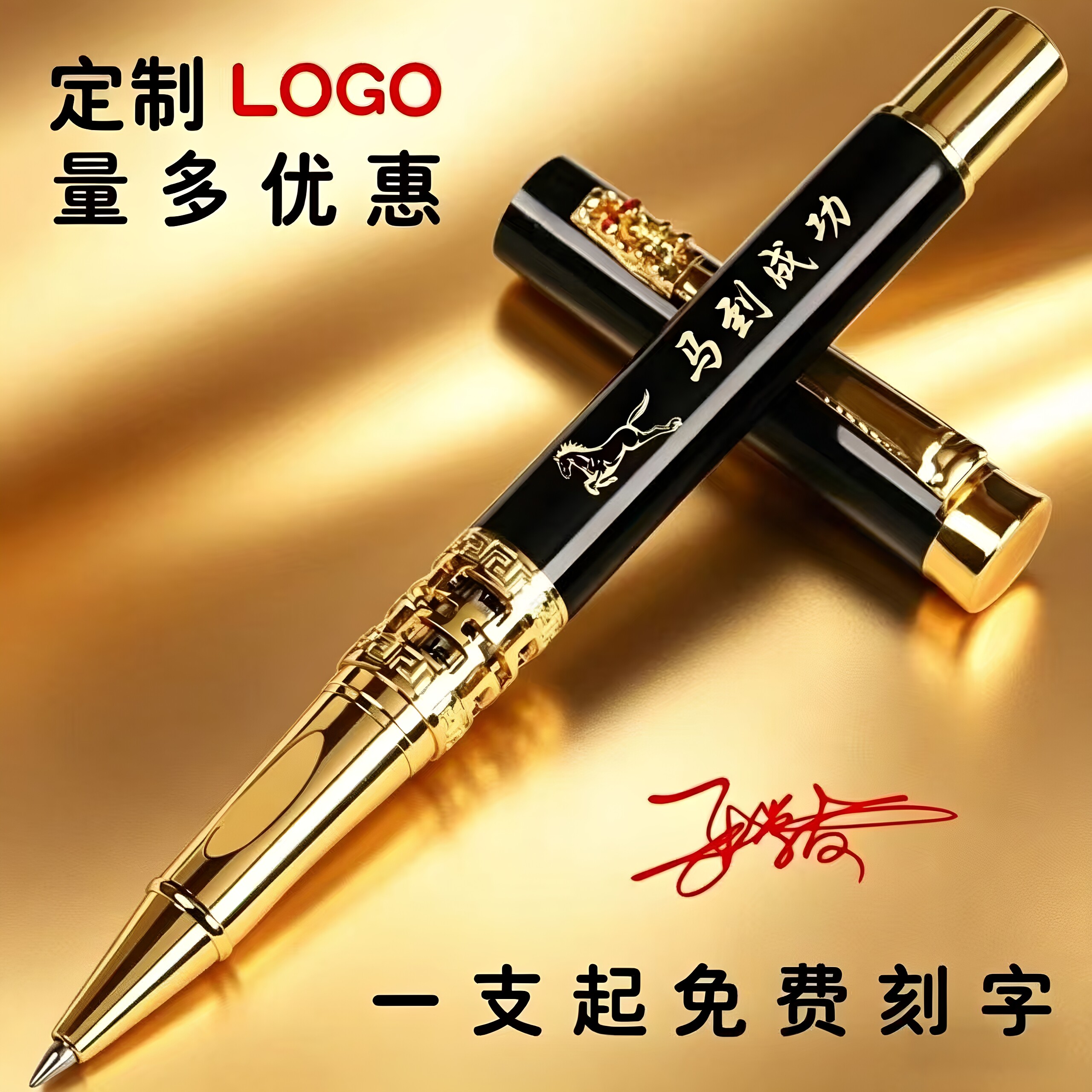 定制金属笔礼盒套装企业logo刻字中性笔商务伴手礼毕业礼品签字笔