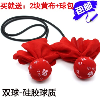 [泰迪无极健身球太极老年健身广场舞流星球健身球双球比赛专用捶背]