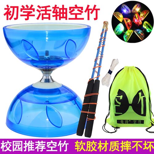 双头轴承空竹水晶儿童成人学生