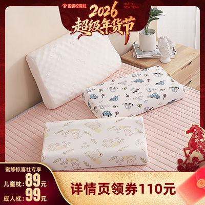 【超级年货节】nittaya乳胶枕泰国原装进口天然橡胶枕芯护颈枕头