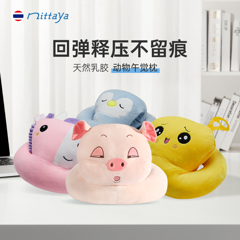 有趣舒适午睡泰国抱枕nittaya