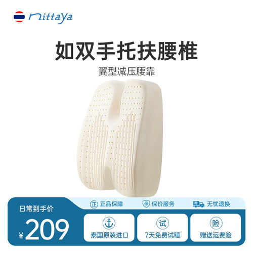 乳胶腰枕泰国原装进口天然乳胶靠枕办公腰靠垫靠背枕