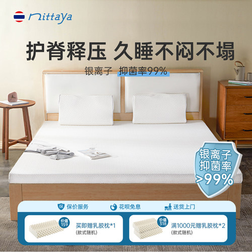 银离子抑菌泰国原装乳胶床垫95D