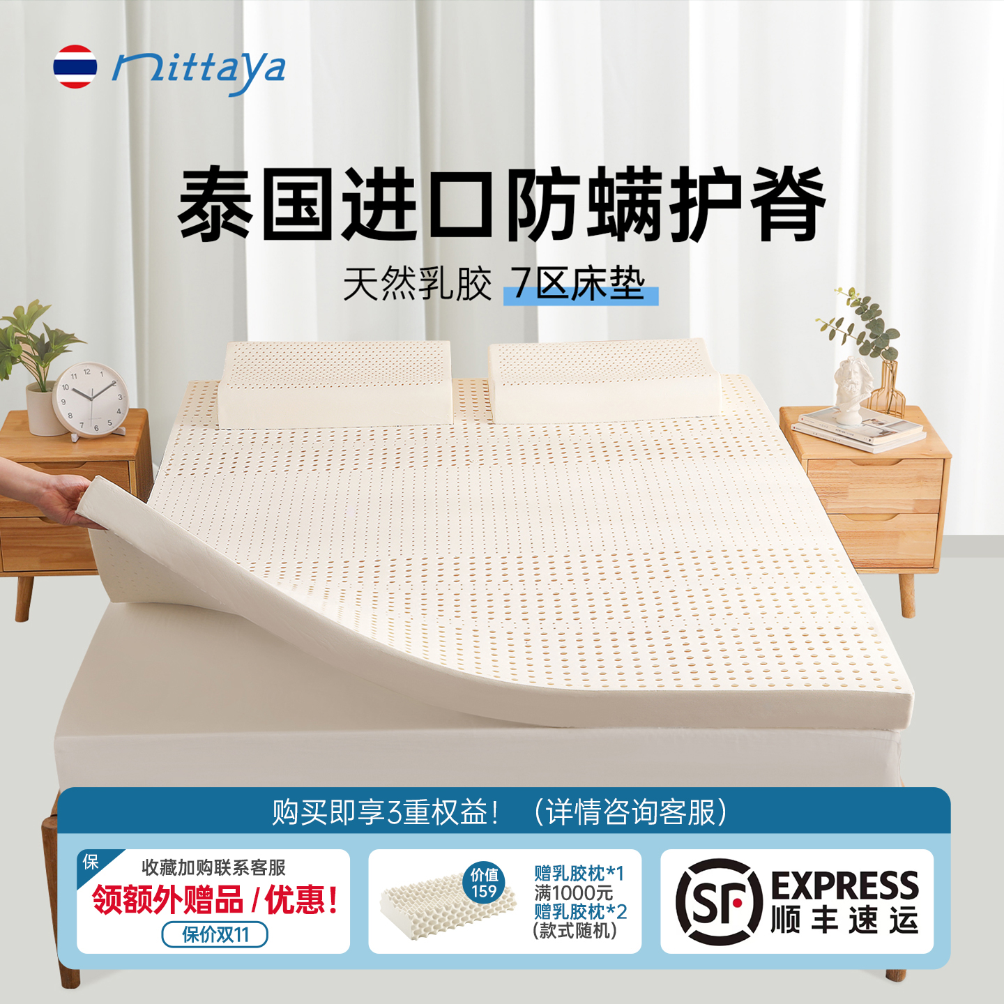 泰国原装进口乳胶床垫可定制