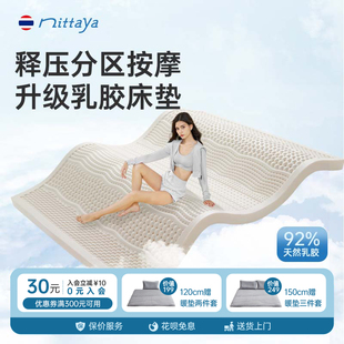 进口榻榻米软垫7.5家用按摩床垫橡胶 nittaya天然乳胶床垫泰国原装