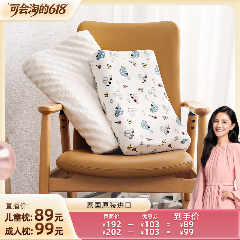 【胡可直播间】nittaya泰国进口天然0胶水乳胶枕头护颈软硬适中