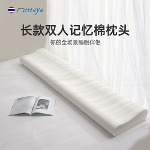 nittaya双人枕头男女记忆棉加长枕芯一体护颈枕高低枕睡眠1.8米床