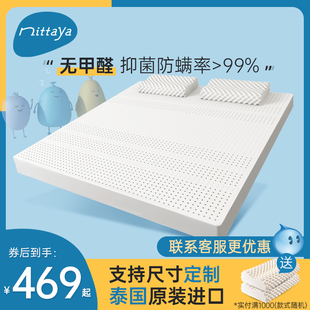 进口天然学生床垫1.8米1.5m可定制床垫 Nittaya乳胶床垫泰国原装