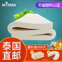 Nitaya Thailand latex mattress original imported natural latex 1.5m bed 1.8m rubber mattress can be customized