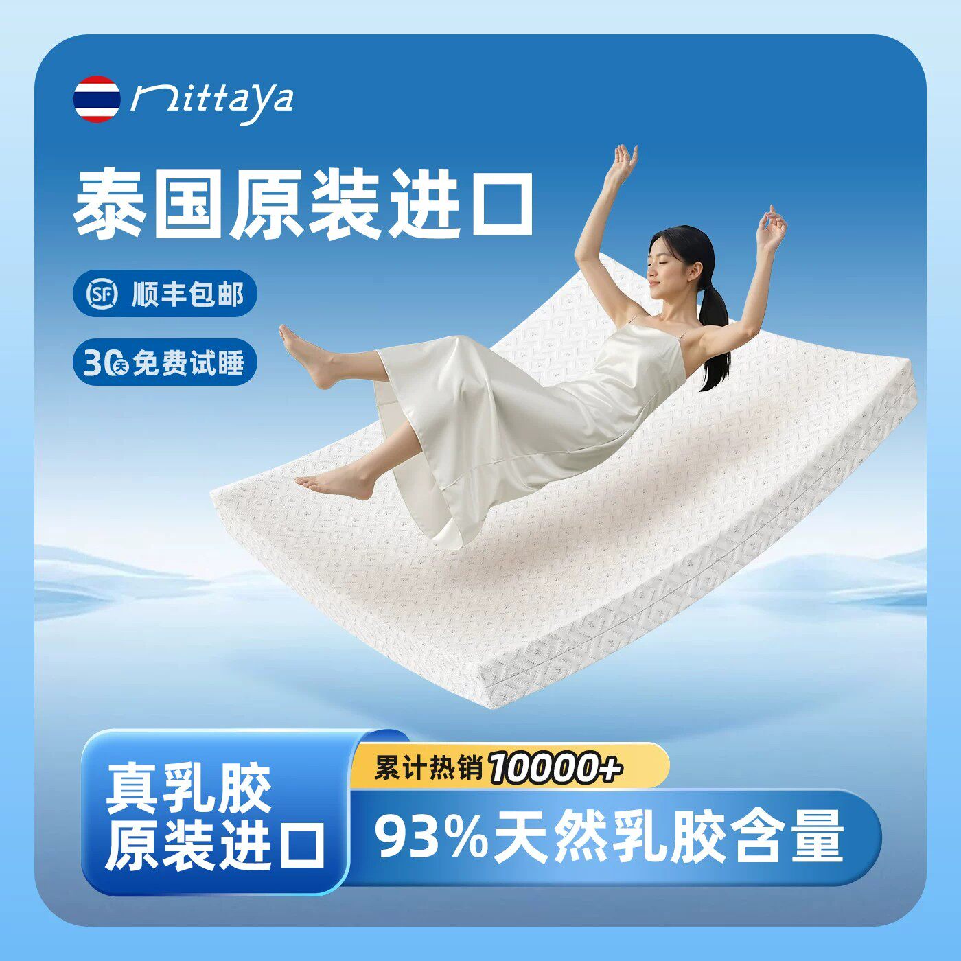 nittaya天然乳胶床垫泰国原装进口0胶水软硬适中家用榻榻米薄垫