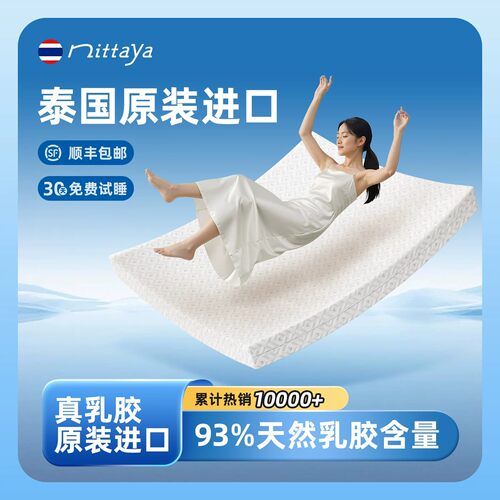 泰国原装进口乳胶床垫可定制
