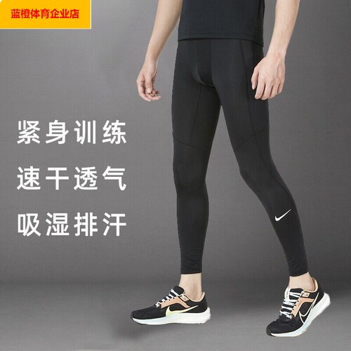 健身裤运动跑步男速干训练