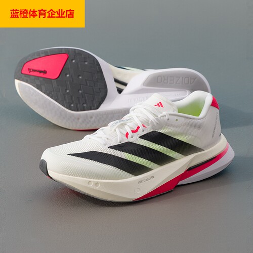 阿迪达斯男鞋2025新款ADIZERO BOSTON轻便缓震回弹专业竞速JS4934
