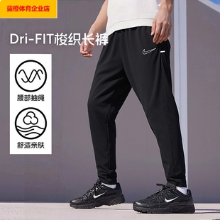 耐克运动裤男裤2026新款休闲裤足球训练速干针织长裤IB8744