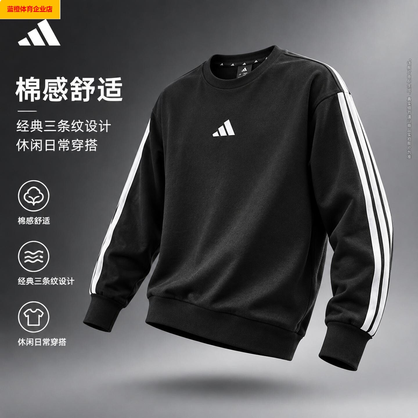 三条纹卫衣男装秋季新款圆