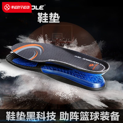 sofsole舒足速乐运动鞋垫男女减震透气舒适跑步篮球气垫增高鞋垫