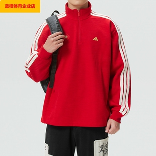 阿迪达斯马年新年款CNY红色卫衣男装半高领休闲长袖套头衫KW4757
