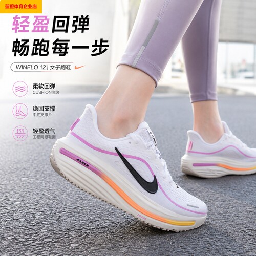 NIKE慢跑运动鞋女鞋夏季新款缓震跑步鞋健身训练鞋HV9273