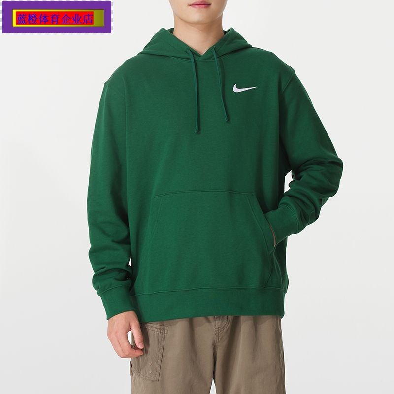 NIKE绿色连帽卫衣男装秋季新款休闲上衣运动服长袖套头衫HF1177