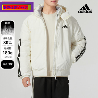 阿迪达斯白色羽绒服男2024冬季新款面包服保暖羽绒外套连帽JG3852
