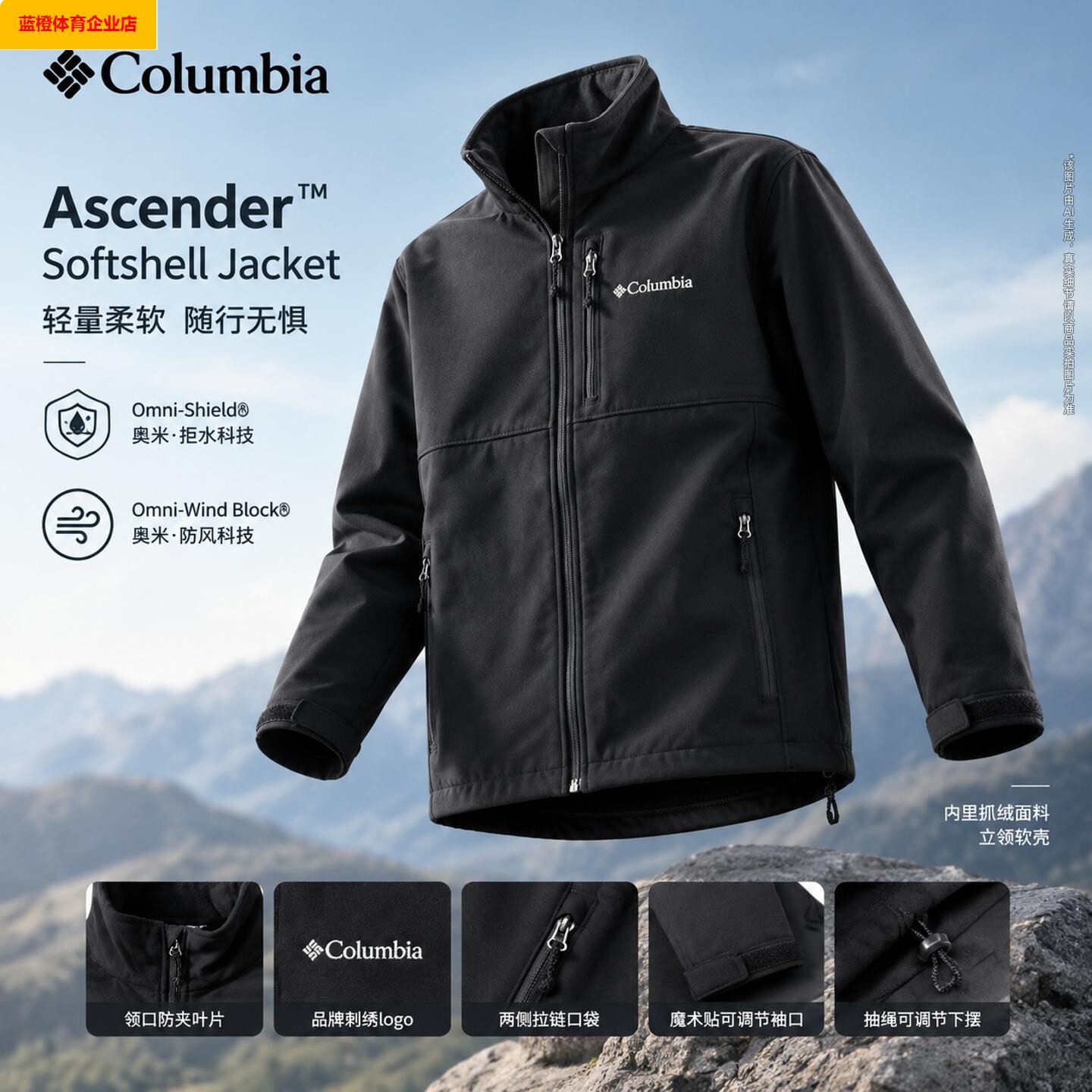户外男士套夏季新款登山挡
