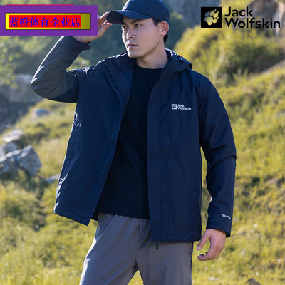 狼爪防风外套男秋季新款运动服三合一冲锋衣休闲防水户外5012776