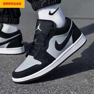耐克Air Jordan 1 AJ1黑白灰影子低帮板鞋男篮球鞋553558-048