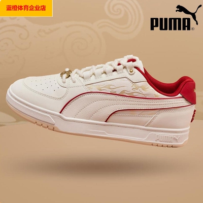 PUMA板鞋男鞋女鞋马年新年款复古休闲鞋低帮情侣运动鞋406787