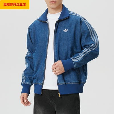 阿迪达斯三叶草男装复古牛仔运动服夹克2026春季休闲外套KD1517