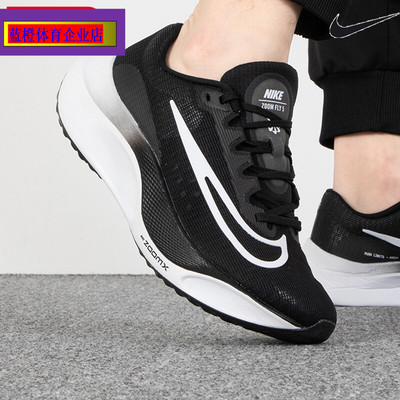 nike耐克2023夏季男鞋ZOOMFLY5运动鞋减震跑步鞋DM8968-001
