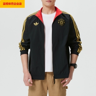 阿迪达斯足球运动服两面穿训练出场户外夹克外套男装 JM5561